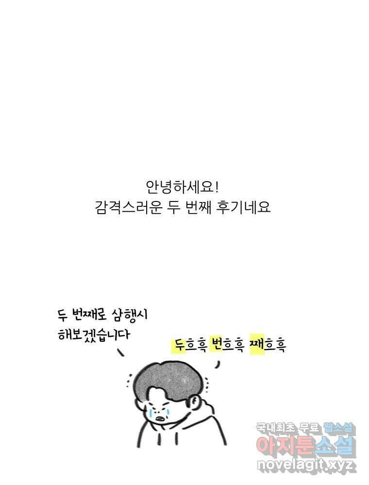 실패한 인생을 사는 데 성공했습니다 후기 1