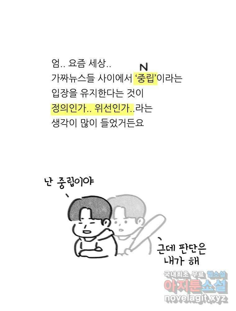 실패한 인생을 사는 데 성공했습니다 후기 3
