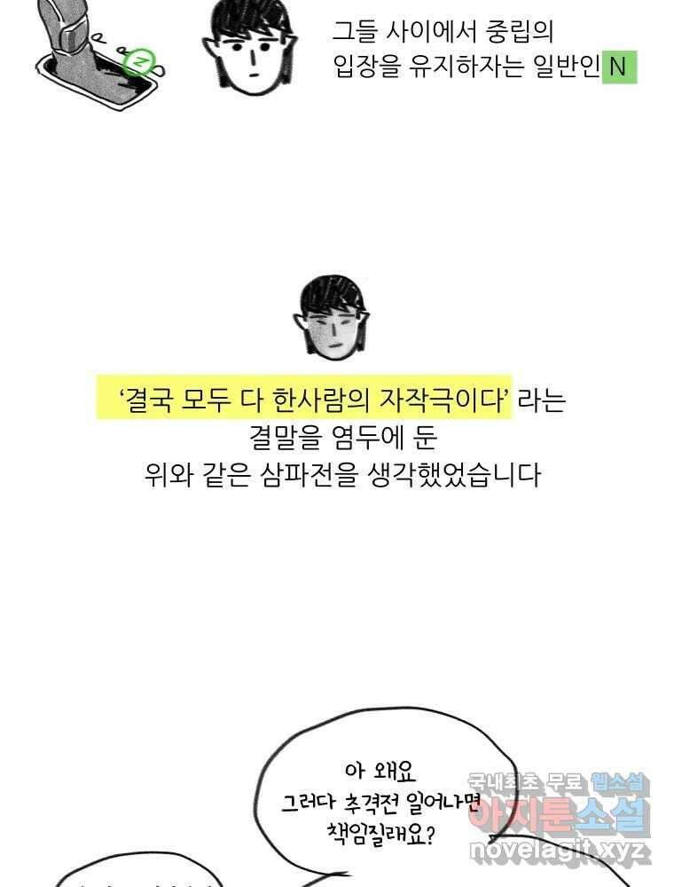 실패한 인생을 사는 데 성공했습니다 후기 5