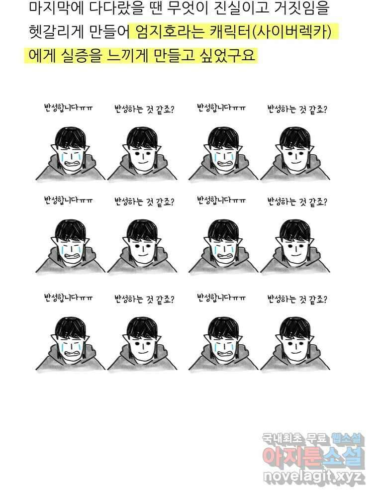 실패한 인생을 사는 데 성공했습니다 후기 9