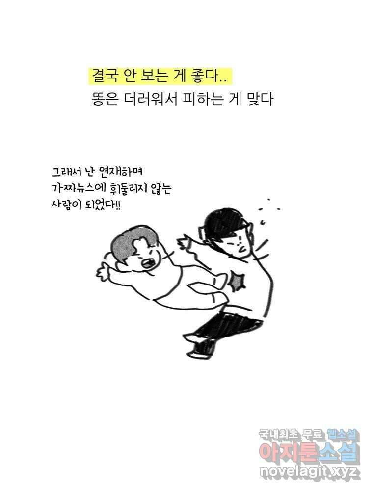 실패한 인생을 사는 데 성공했습니다 후기 10