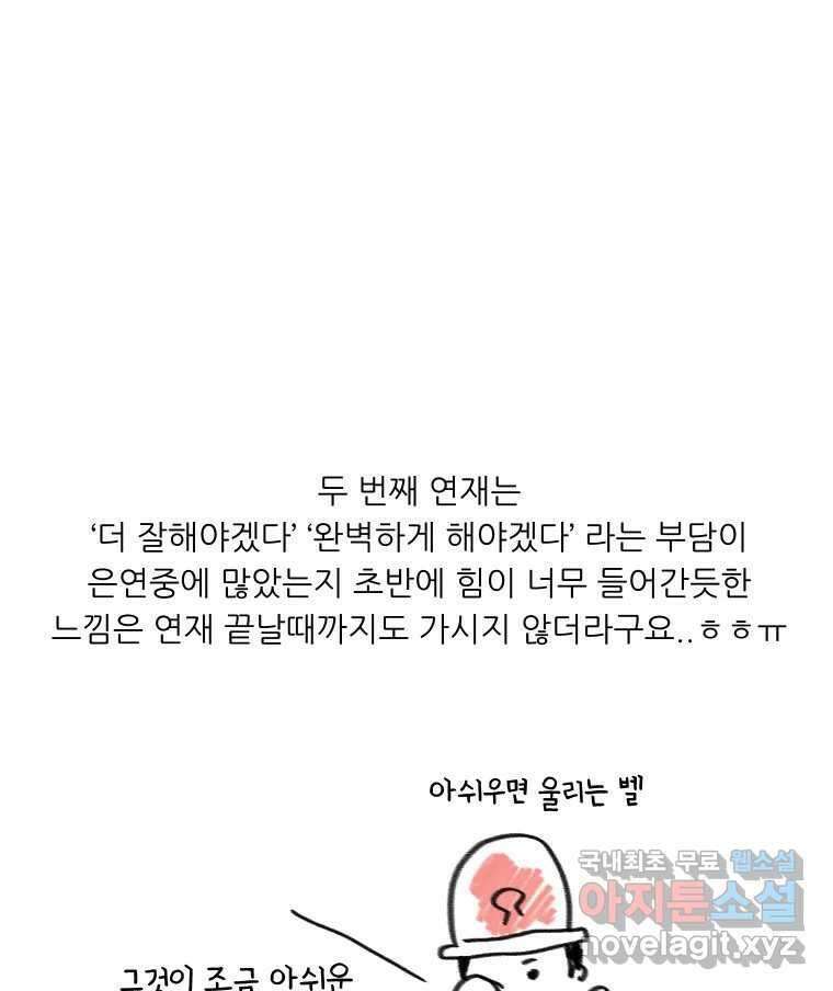 실패한 인생을 사는 데 성공했습니다 후기 13