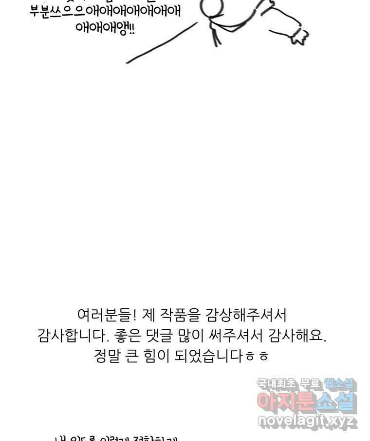 실패한 인생을 사는 데 성공했습니다 후기 14