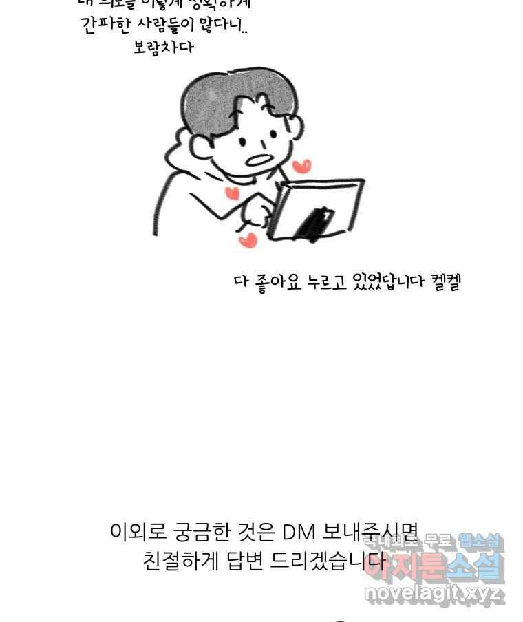 실패한 인생을 사는 데 성공했습니다 후기 15