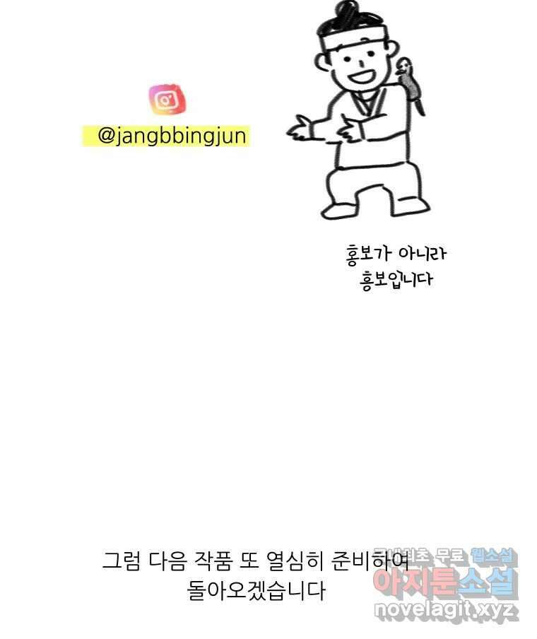 실패한 인생을 사는 데 성공했습니다 후기 16