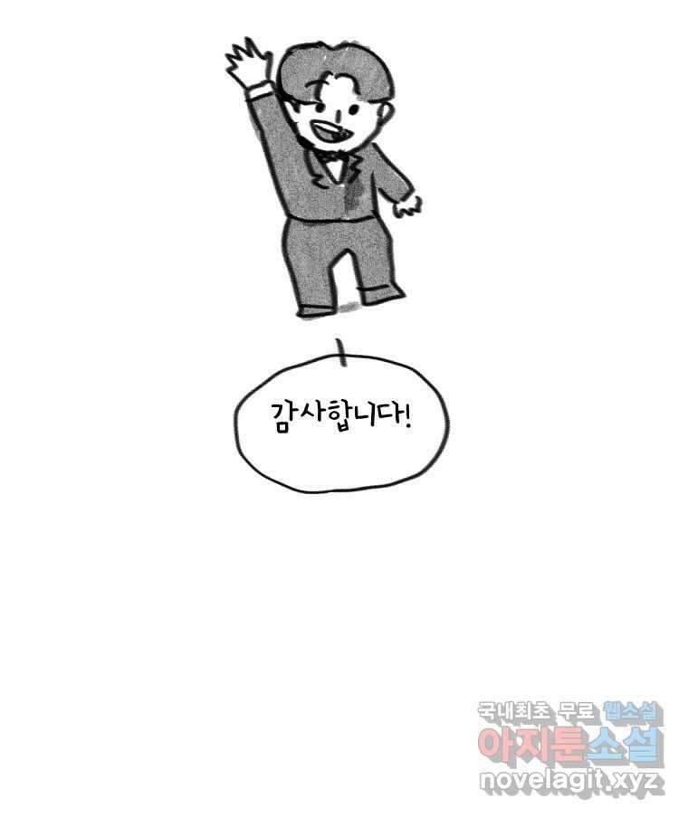 실패한 인생을 사는 데 성공했습니다 후기 17