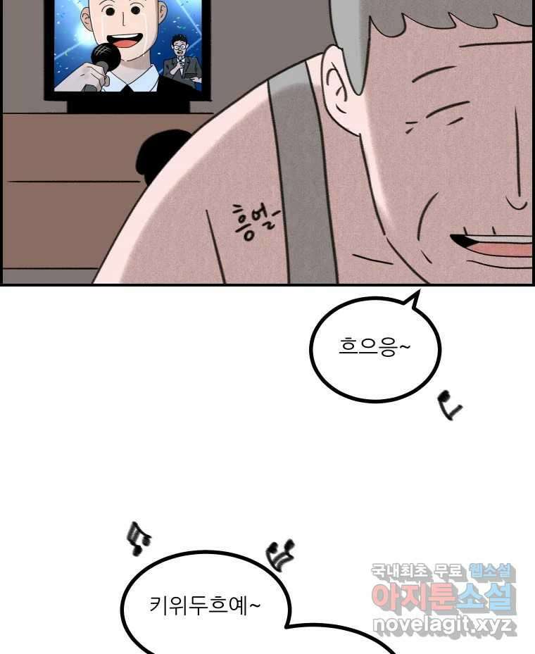 실패한 인생을 사는 데 성공했습니다 후기 21