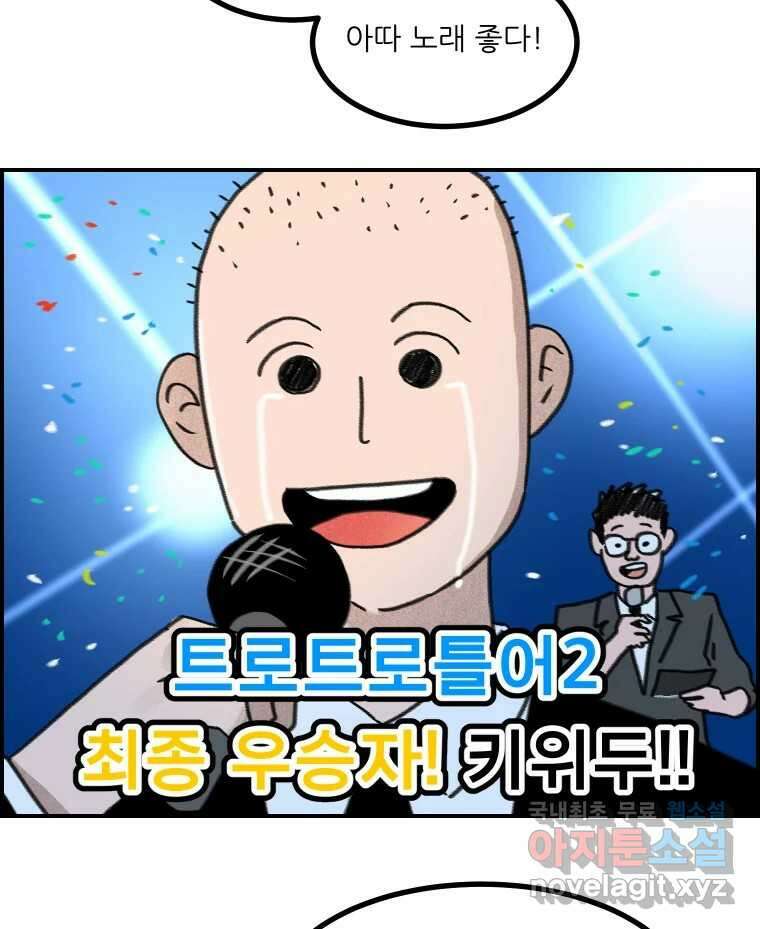 실패한 인생을 사는 데 성공했습니다 후기 22
