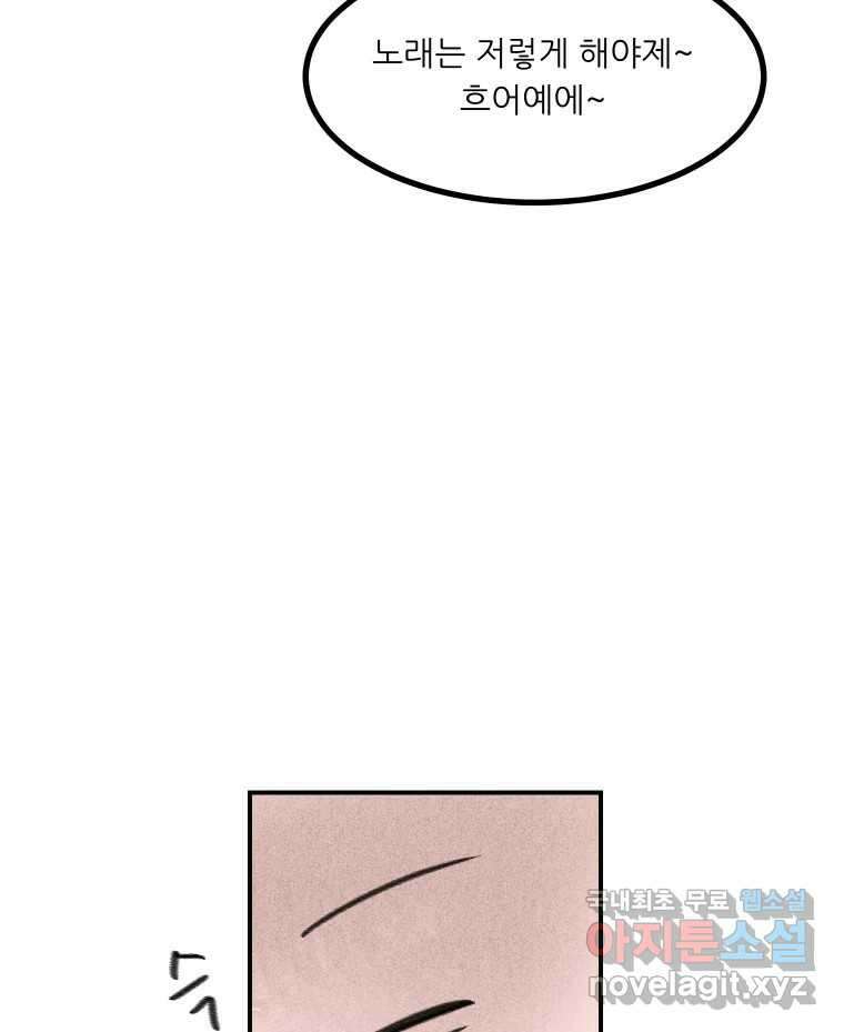 실패한 인생을 사는 데 성공했습니다 후기 23