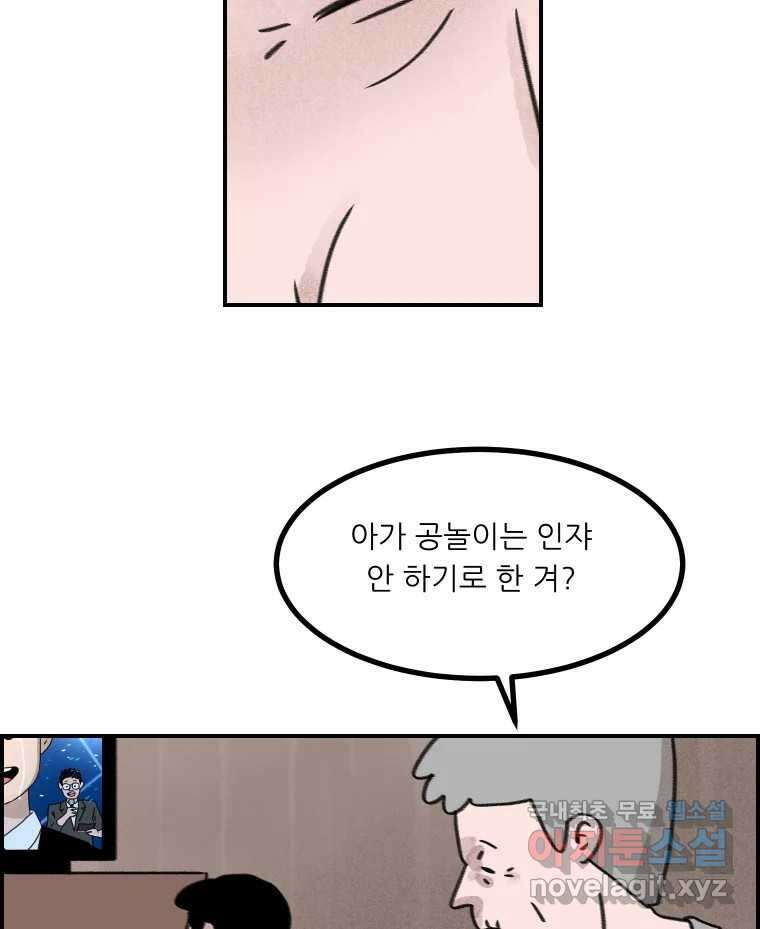 실패한 인생을 사는 데 성공했습니다 후기 24