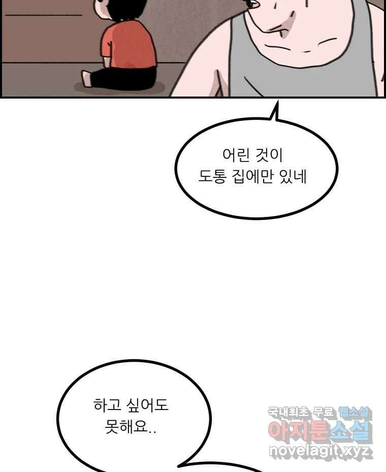 실패한 인생을 사는 데 성공했습니다 후기 25