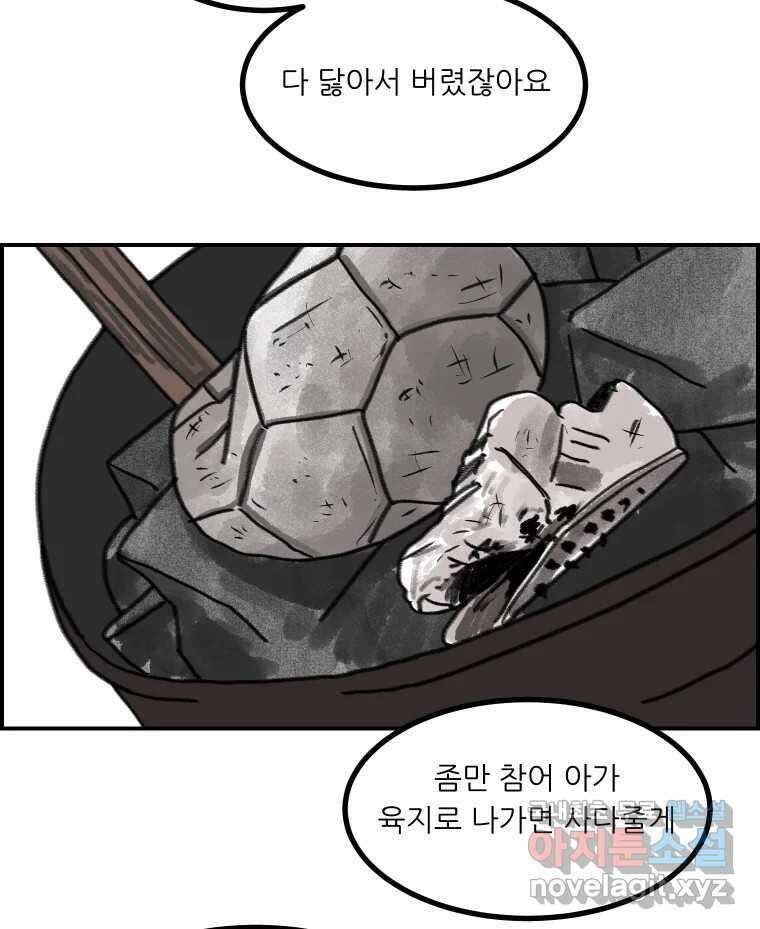 실패한 인생을 사는 데 성공했습니다 후기 26