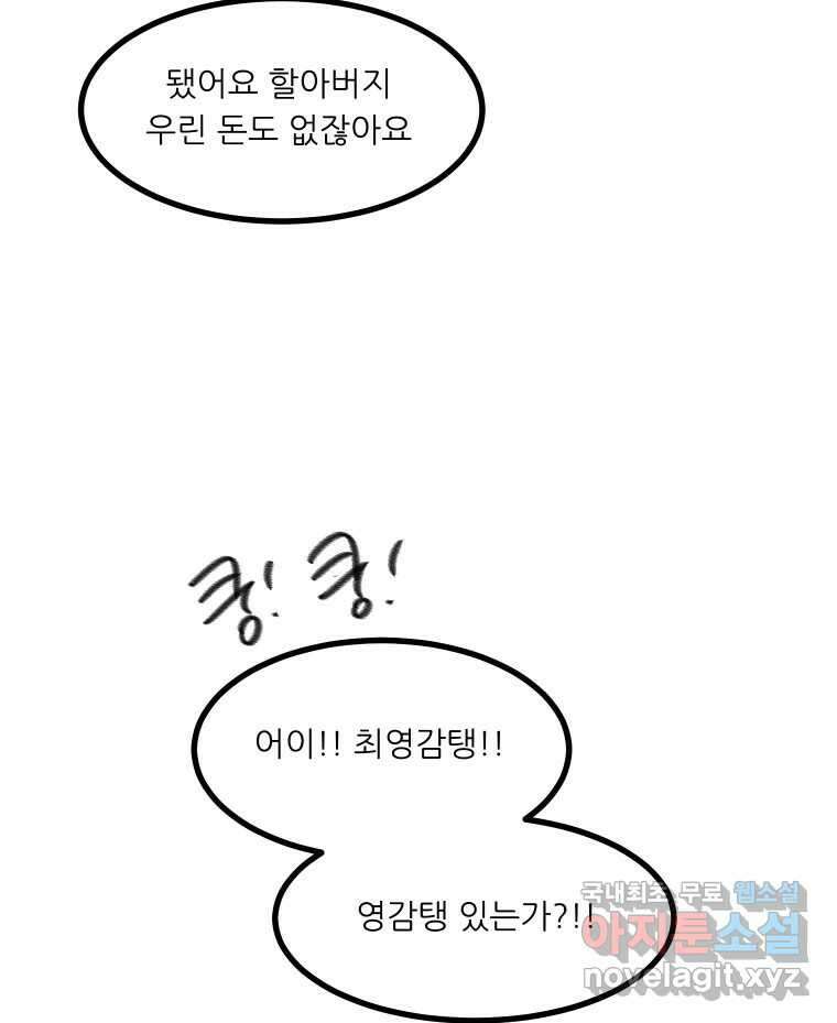 실패한 인생을 사는 데 성공했습니다 후기 27