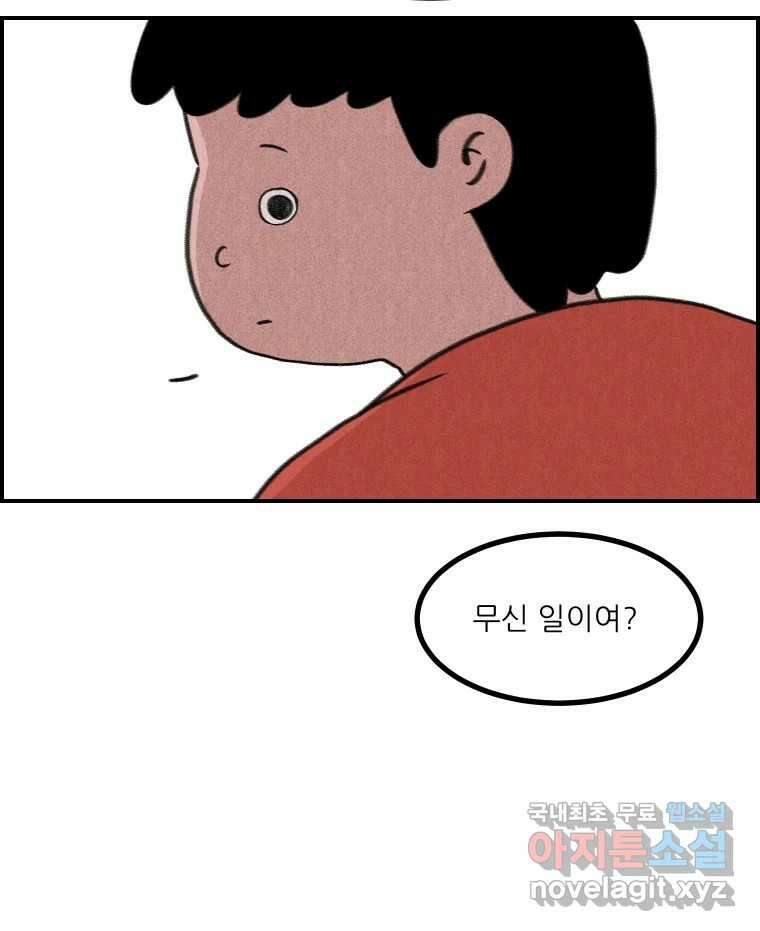 실패한 인생을 사는 데 성공했습니다 후기 28