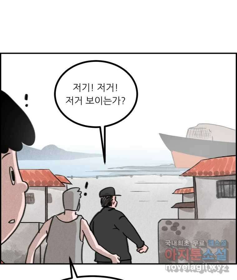 실패한 인생을 사는 데 성공했습니다 후기 29