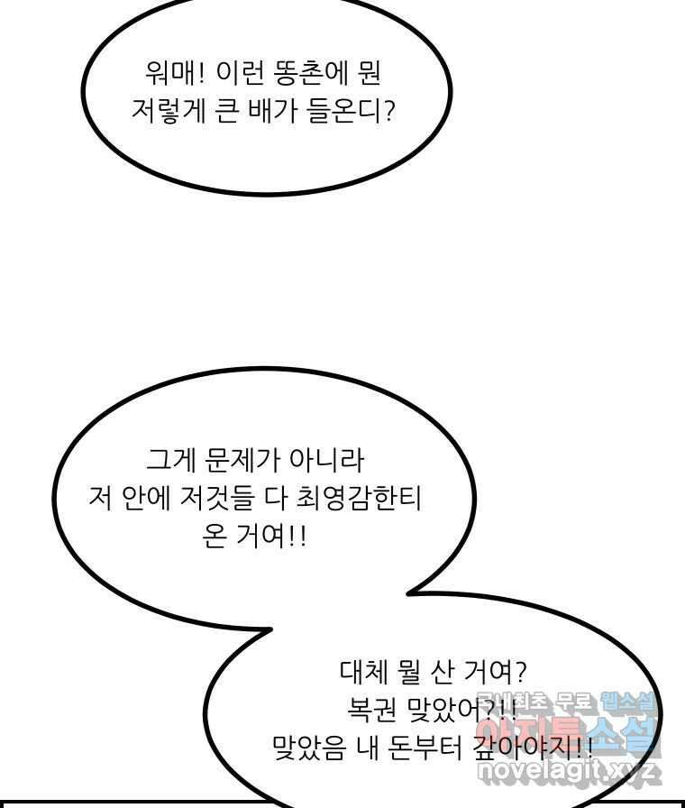 실패한 인생을 사는 데 성공했습니다 후기 30