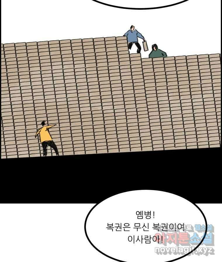 실패한 인생을 사는 데 성공했습니다 후기 31