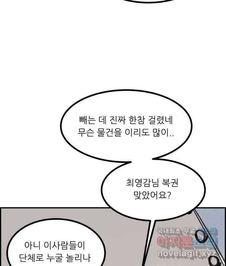 실패한 인생을 사는 데 성공했습니다 후기 32