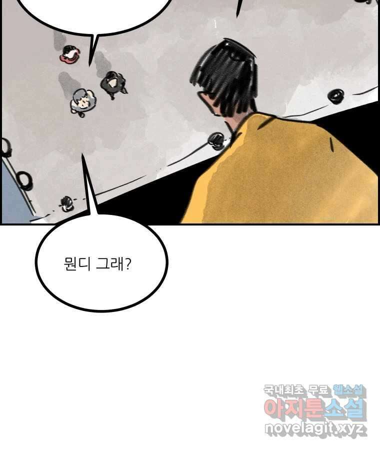 실패한 인생을 사는 데 성공했습니다 후기 33