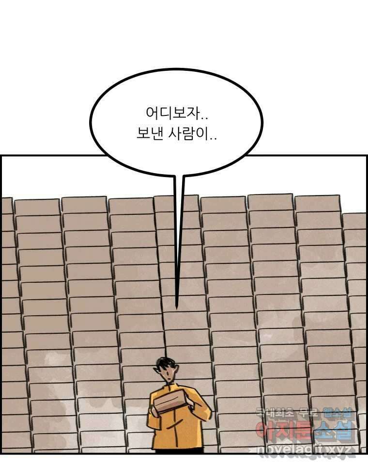 실패한 인생을 사는 데 성공했습니다 후기 34