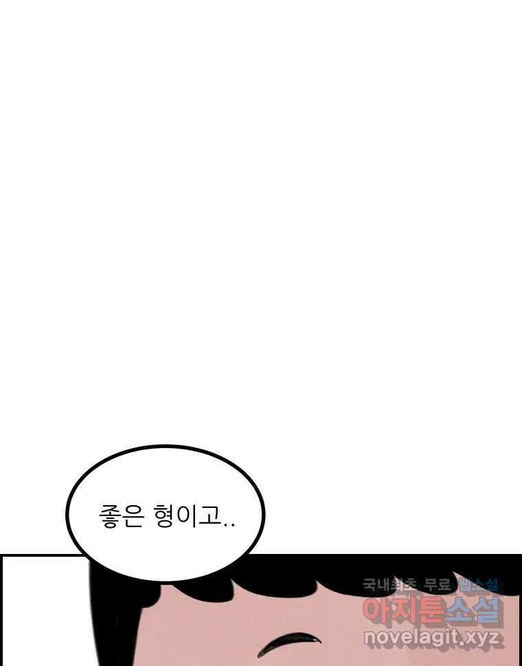 실패한 인생을 사는 데 성공했습니다 후기 35