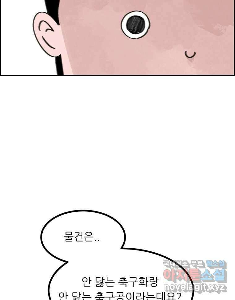 실패한 인생을 사는 데 성공했습니다 후기 36