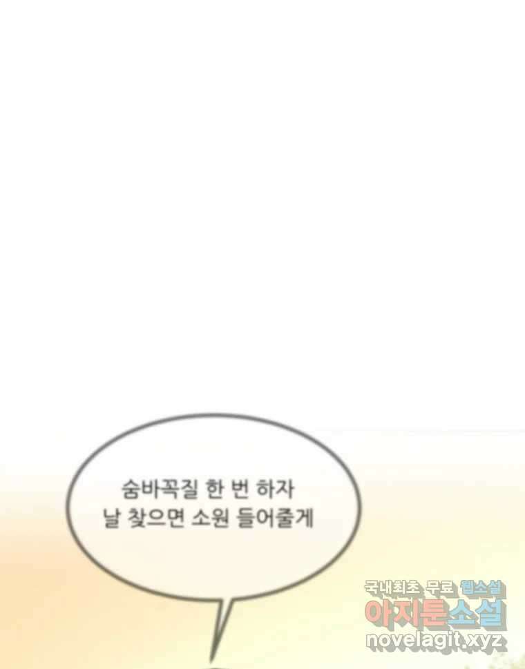 실패한 인생을 사는 데 성공했습니다 후기 38