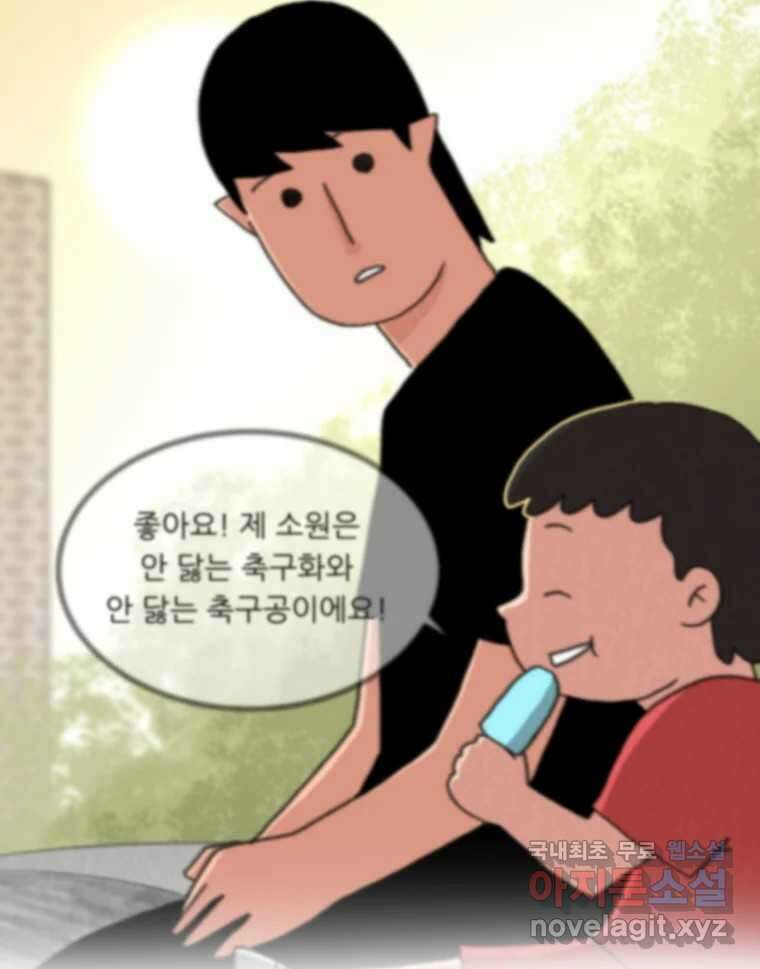 실패한 인생을 사는 데 성공했습니다 후기 39