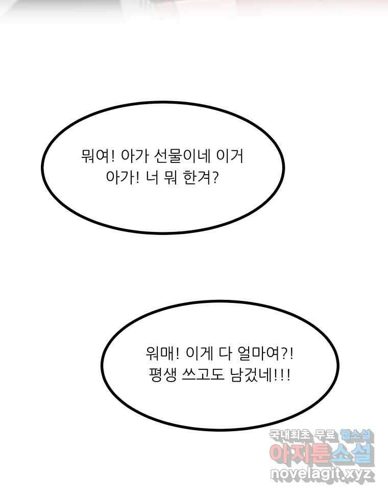 실패한 인생을 사는 데 성공했습니다 후기 40