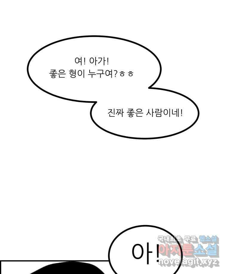 실패한 인생을 사는 데 성공했습니다 후기 41