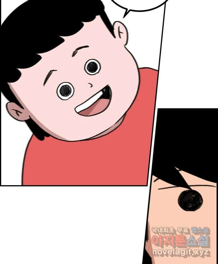 실패한 인생을 사는 데 성공했습니다 후기 42
