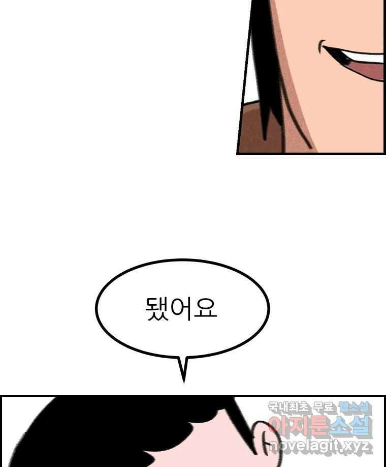 실패한 인생을 사는 데 성공했습니다 후기 43