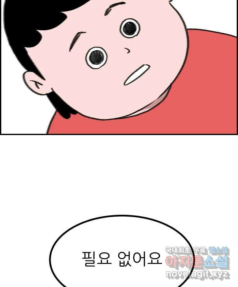실패한 인생을 사는 데 성공했습니다 후기 44