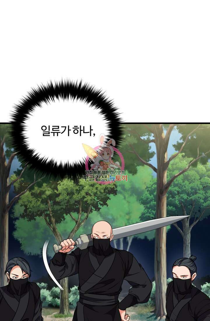 파공검제 7화 1