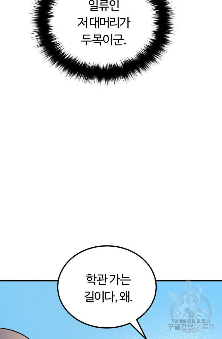 파공검제 7화 5