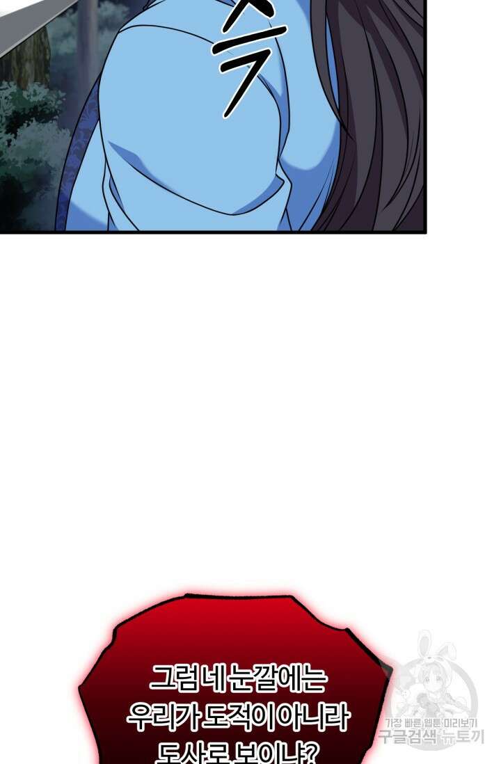 파공검제 7화 12