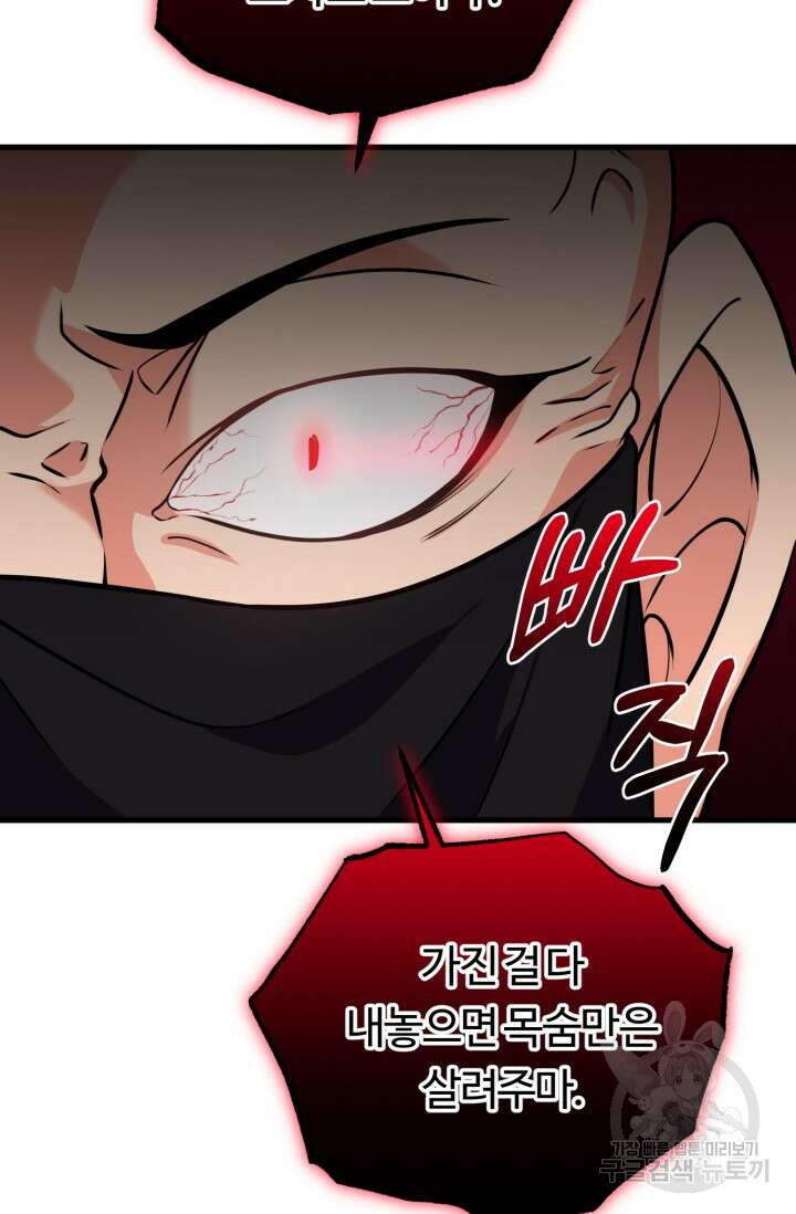 파공검제 7화 13