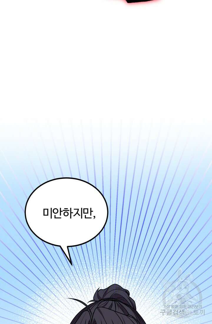 파공검제 7화 14