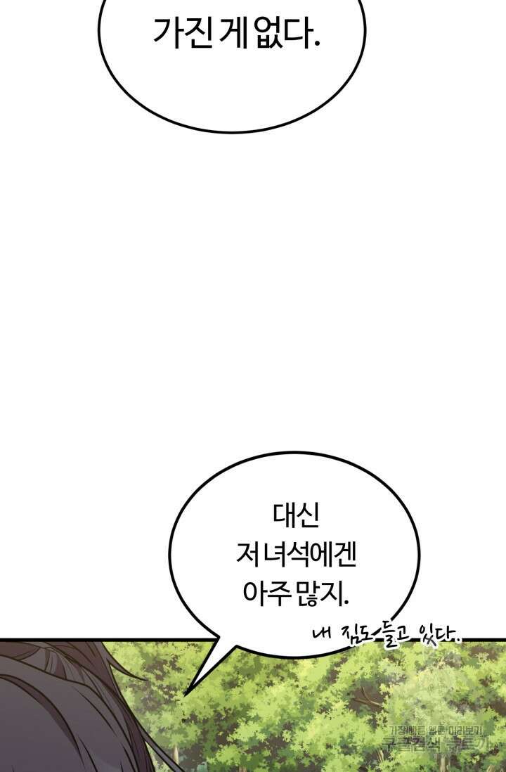 파공검제 7화 16