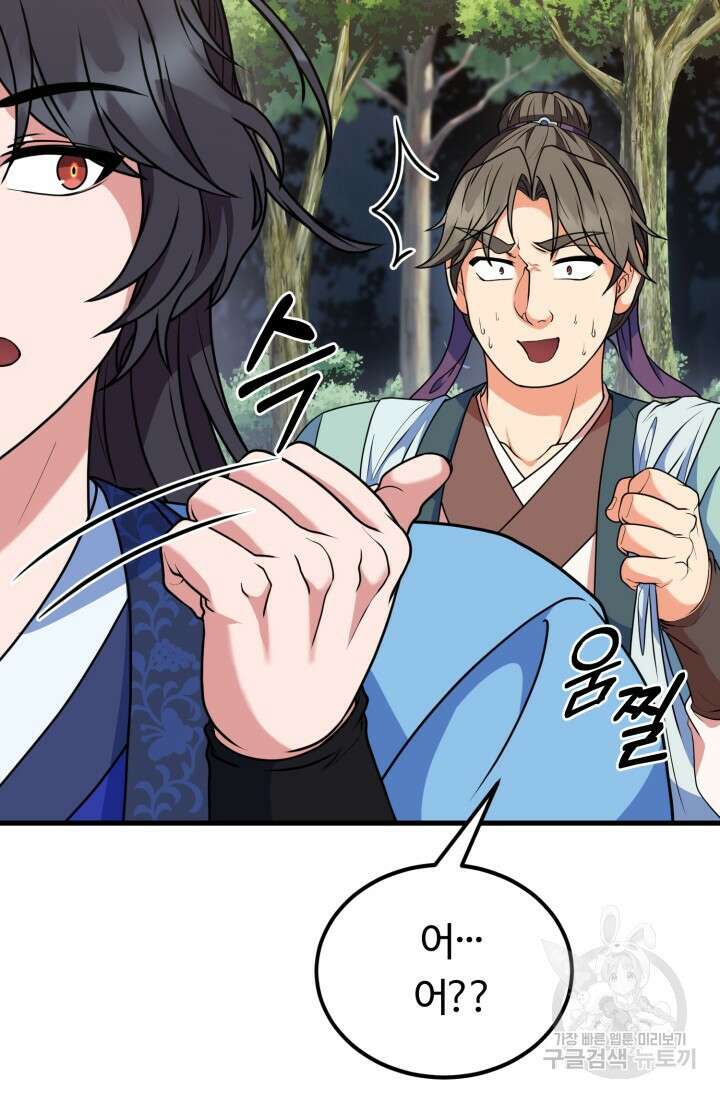 파공검제 7화 17