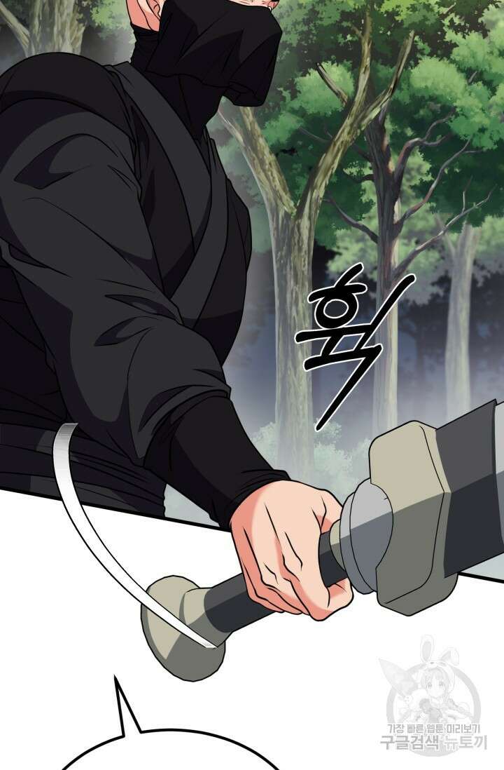 파공검제 7화 19
