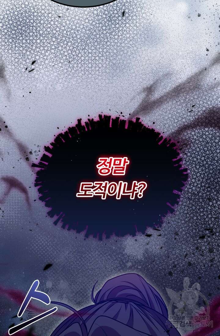 파공검제 7화 21