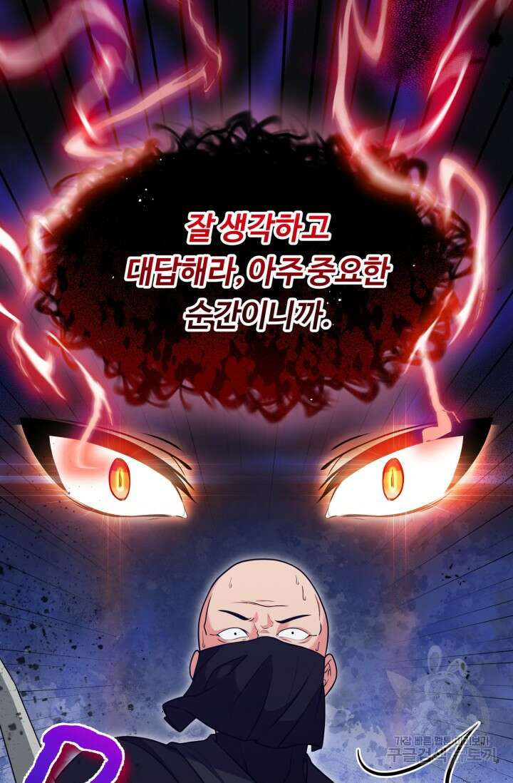 파공검제 7화 23