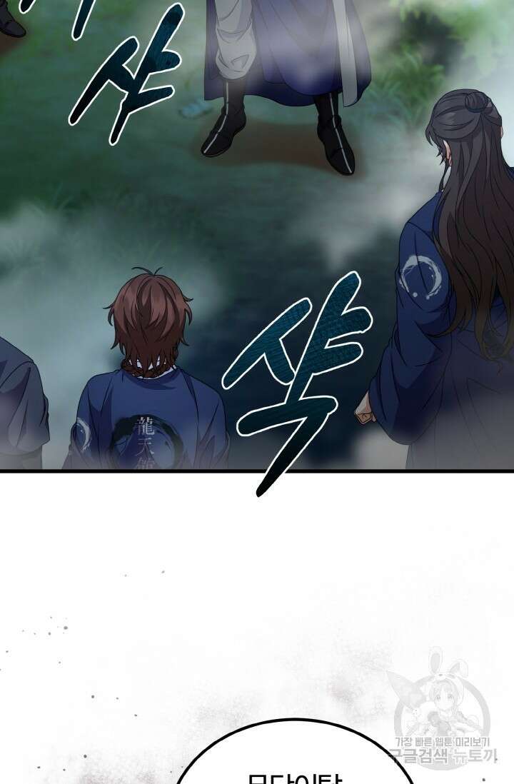 파공검제 17화 2