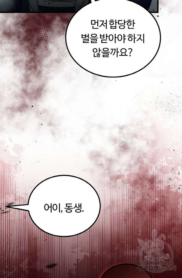 파공검제 17화 4
