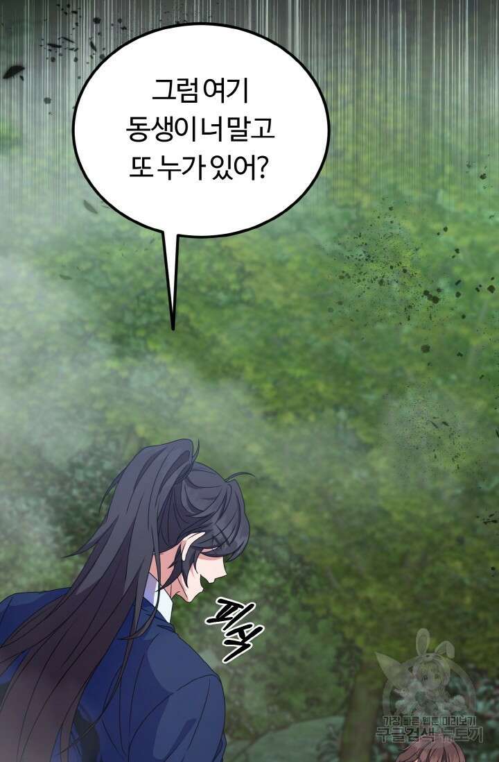 파공검제 17화 6