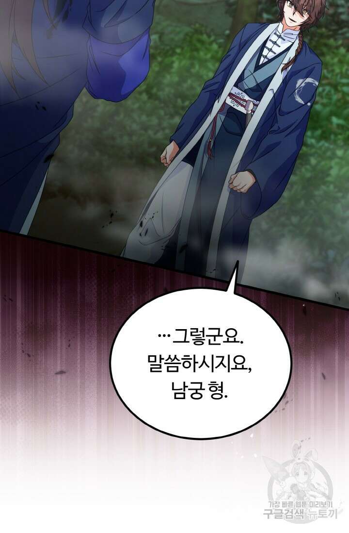 파공검제 17화 7