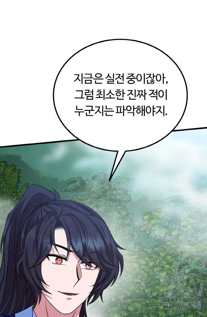 파공검제 17화 8