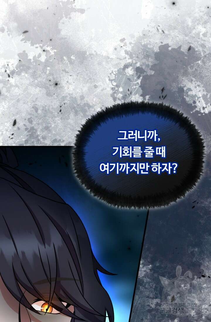 파공검제 17화 10