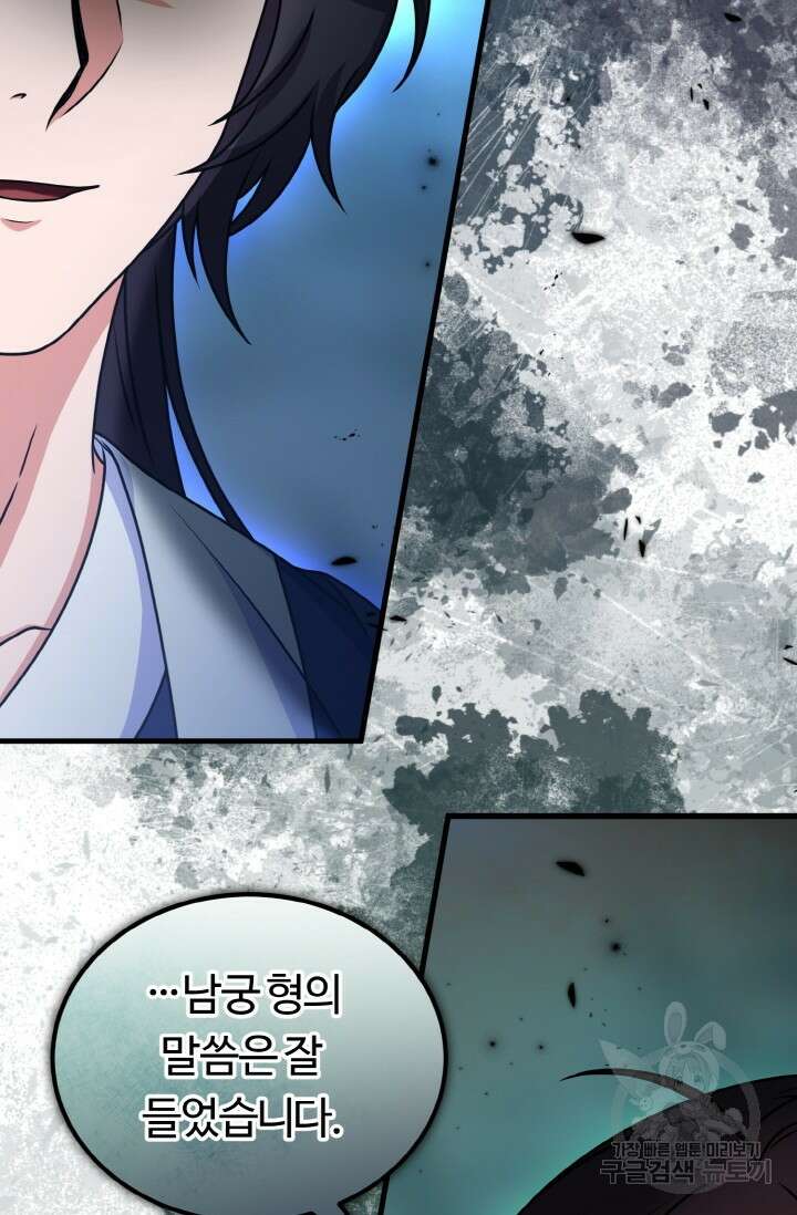파공검제 17화 11